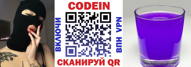 Кодеиновый сироп Lean напиток Lean (лин)  сайты даркнета состав  Красково 