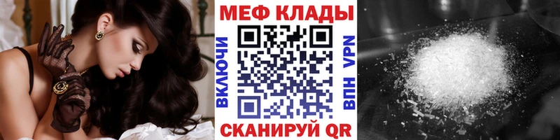 Меф мяу мяу  Красково 
